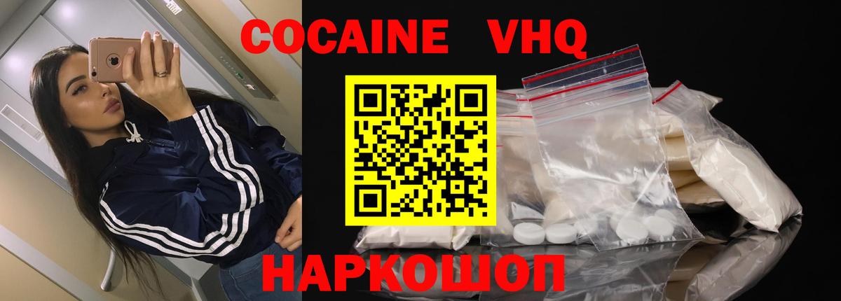 КОКАИН Боливия  Вход с VPN  Cocaine  Кувандык 