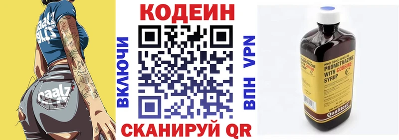 где продают наркотики  Кувандык  Codein Purple Drank 