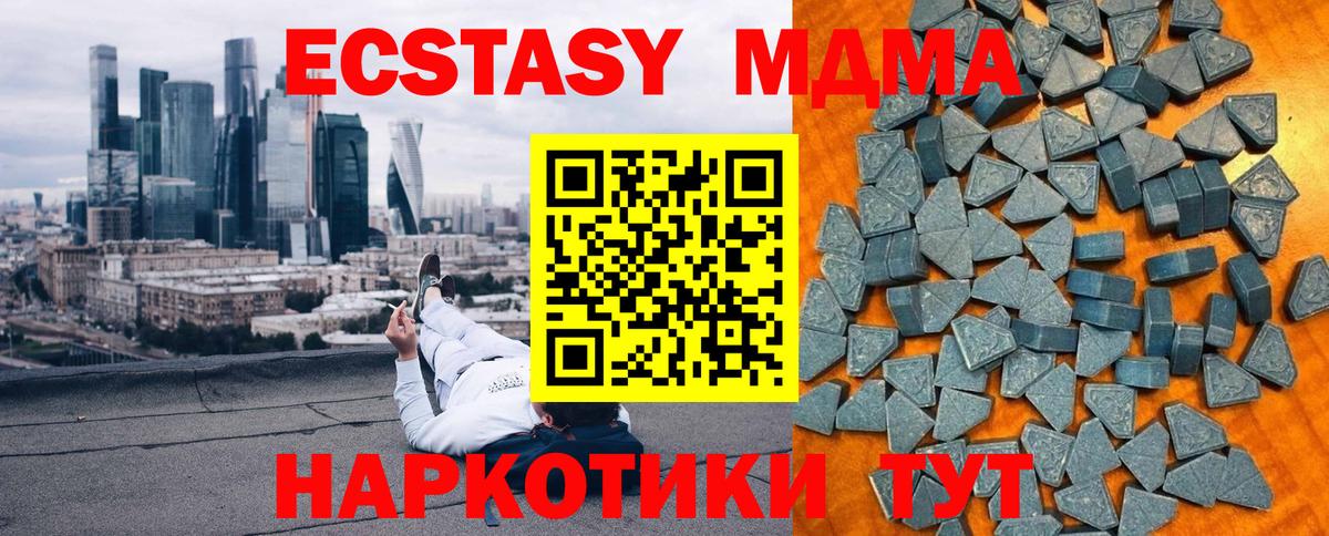 Экстази  Ecstasy VHQ  мориарти Telegram  Кувандык  Ecstasy 250 мг  Вход с VPN 