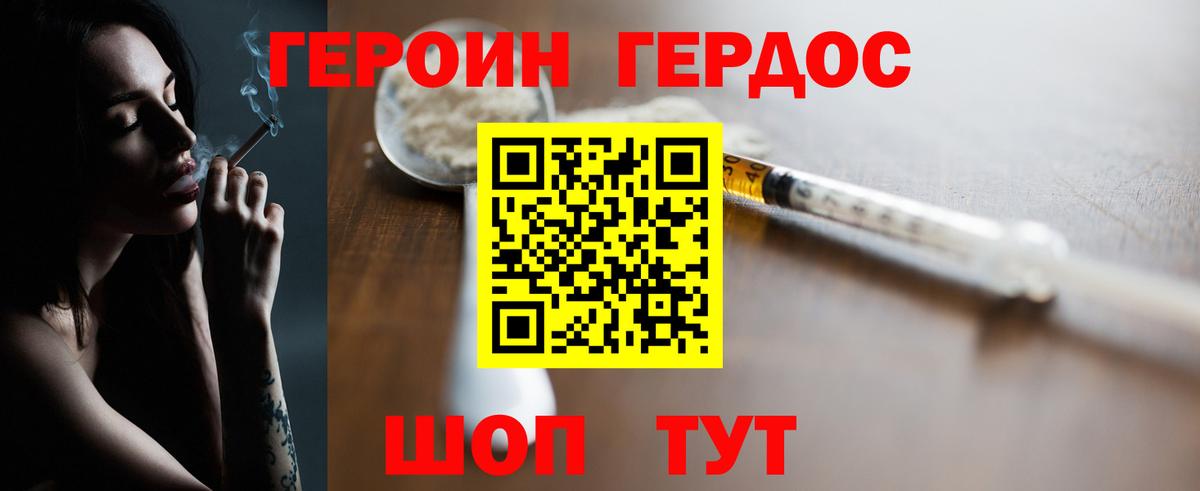 Кувандык  Героин Афган  Вход с VPN 