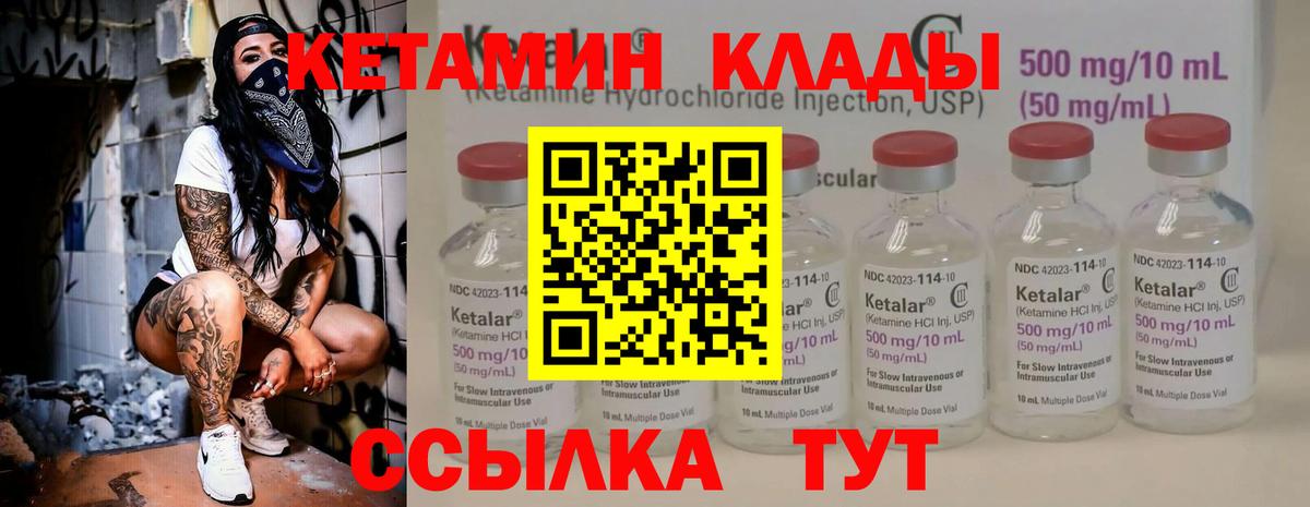 КЕТАМИН VHQ  Вход с VPN  Кетамин VHQ  Кувандык 