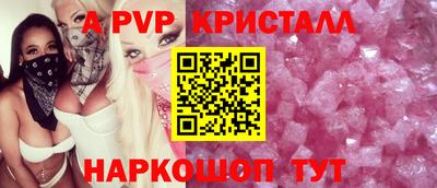apvp Камышлов