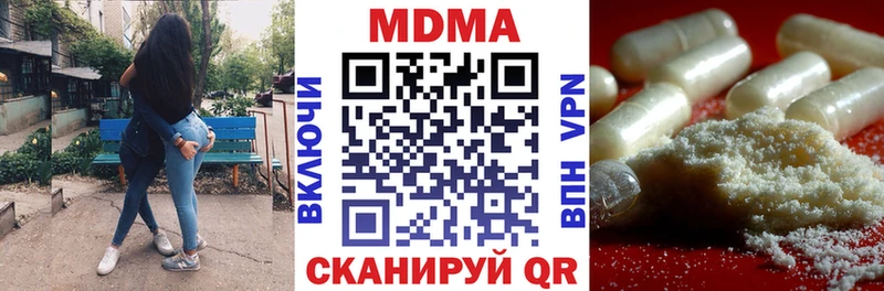 МДМА Molly  Кувандык 