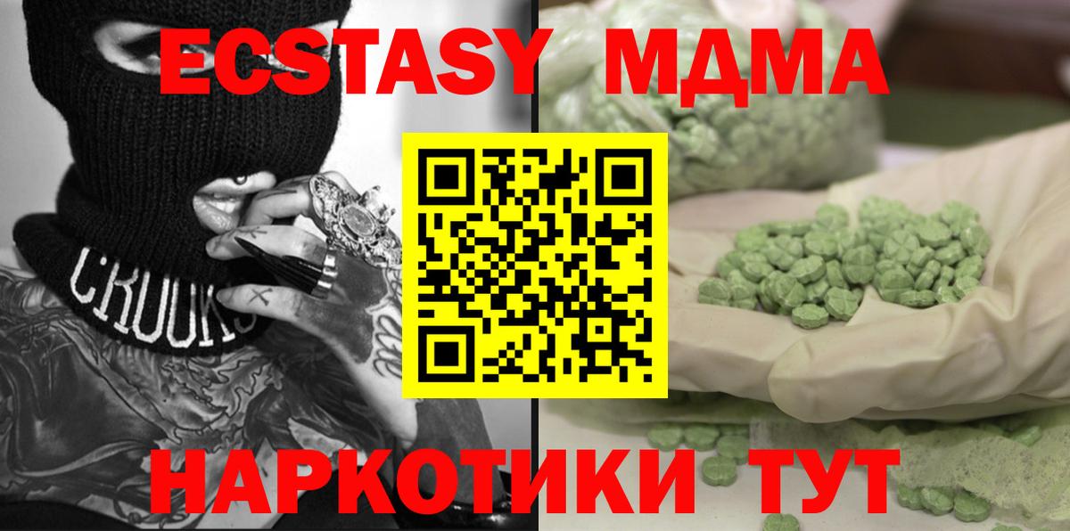 МДМА VHQ Кувандык