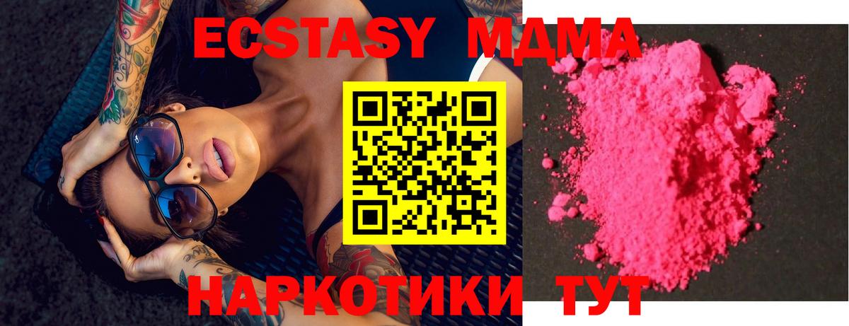 Кувандык  МДМА Molly  MDMA VHQ  Вход с VPN 