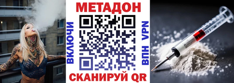 МЕТАДОН мёд  как найти закладки  Кувандык 