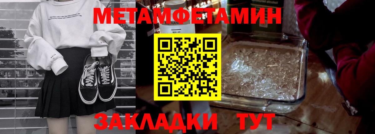 МЕТАМФЕТАМИН пудра Кувандык
