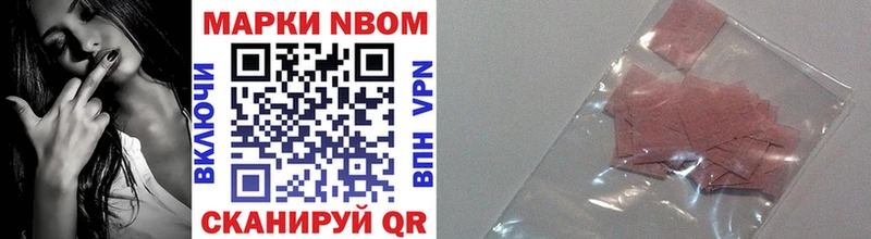 Марки N-bome 1500мкг  Кувандык 