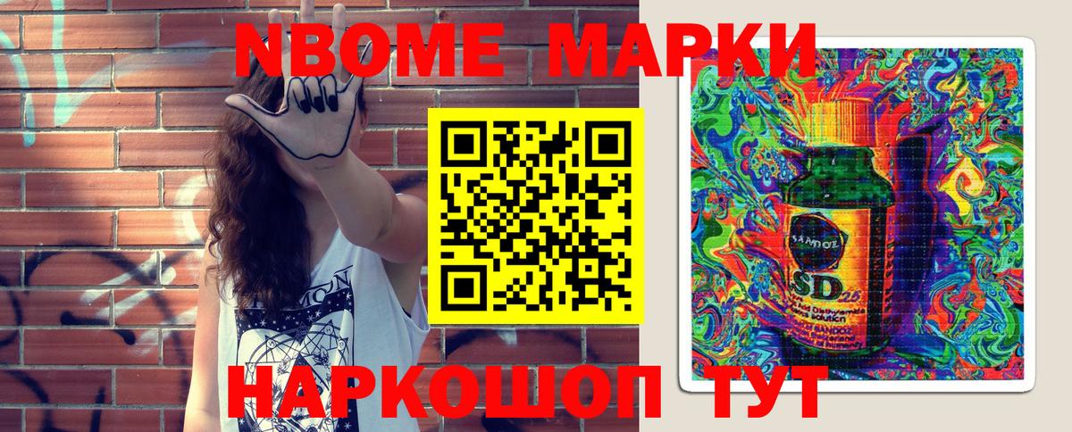 Марки N-bome 1,5мг  Вход с VPN  Марки NBOMe  Кувандык 