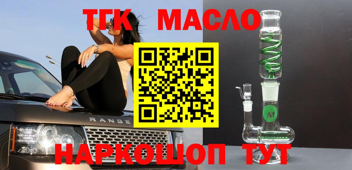 ТГК вейп  Вход с VPN  цены   Кувандык 