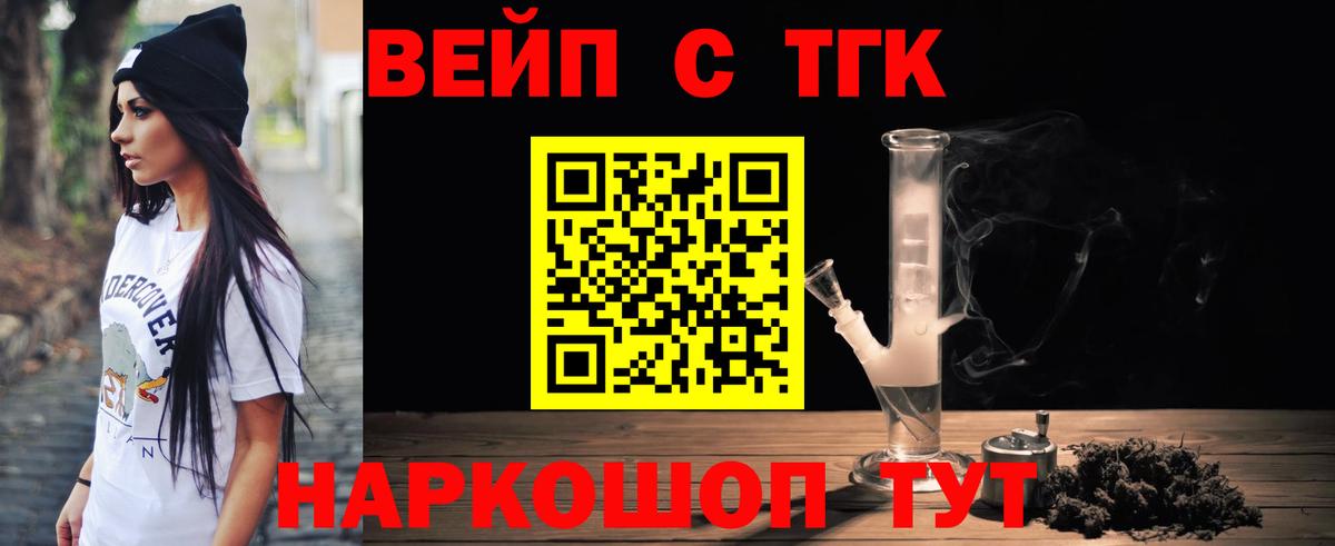 Дистиллят ТГК вейп Кувандык